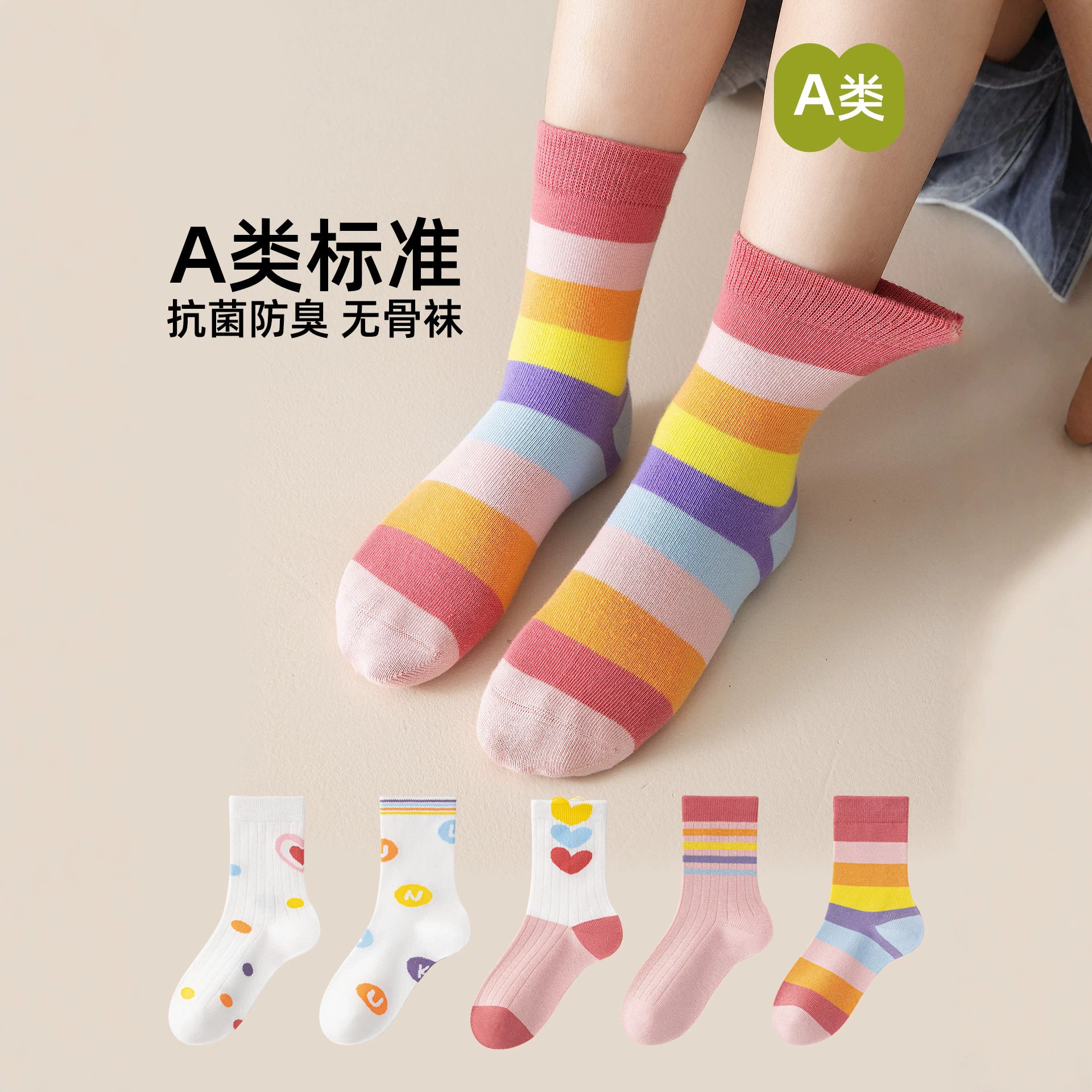 女童袜子 秋冬季儿童中大童 中筒袜公主风女孩彩虹袜抗菌无骨棉袜