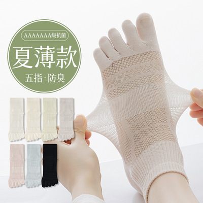 高端款超值4双纯棉网眼五指袜