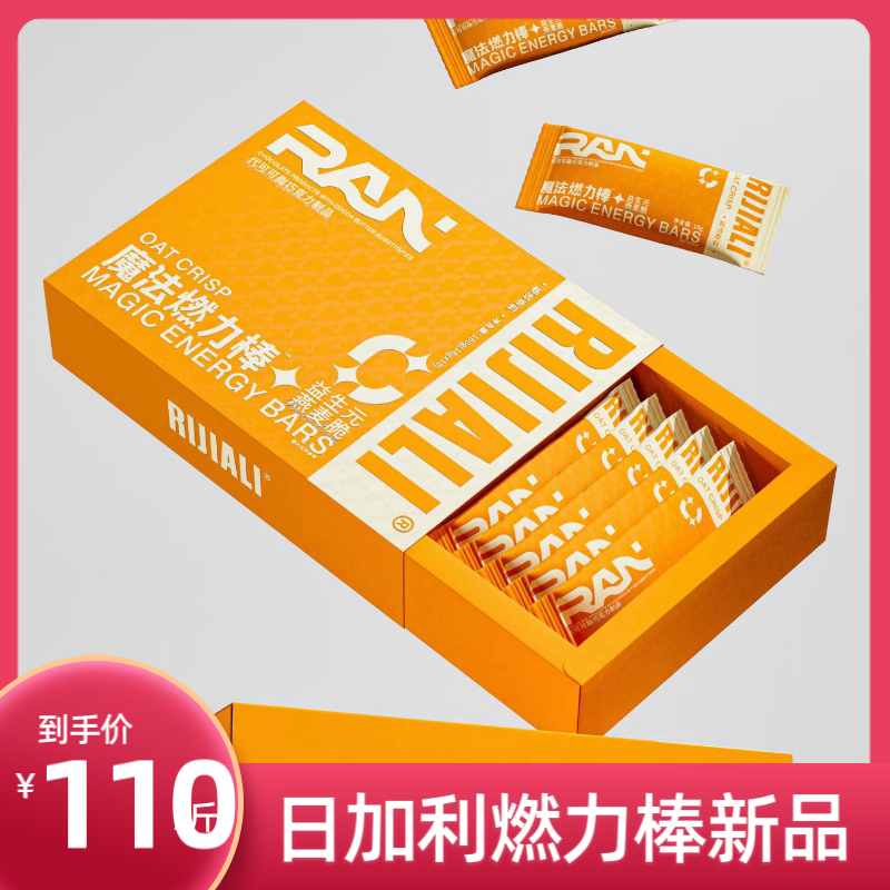 日加利魔so茉莉奶萃能量咖啡小魔条日加利燃力棒益生元燕麦脆