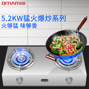 A140 天然气液化气猛火灶煤气炉 奇田 燃气灶煤气灶双灶家用台式