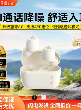 漫步者耳机蓝牙2025新款XS3长续航入耳式无线AI通话降噪运动正品