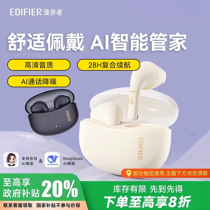 蓝牙耳机政府补贴XS1漫步者AI翻译无线半入耳式适用小米苹果跑步