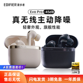 真无线男女新款 漫步者Evo Pro主动降噪蓝牙耳机入耳式 运动长续航