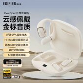 漫步者Evo 不入耳无线跑步骑行运动新款 Open挂耳式 蓝牙耳机开放式