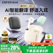 漫步者AI翻译耳机蓝牙耳机政府补贴半入耳式 新款 蓝牙6.0长续航