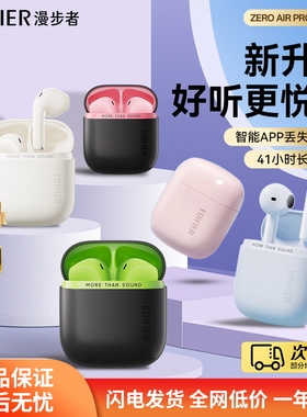 漫步者花再ZeroAir Pro无线蓝牙耳机降噪运动超长续航型2025新款