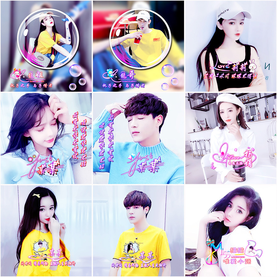 情侣头像制作设计静态水印文字创意高清真人单人照片做头像