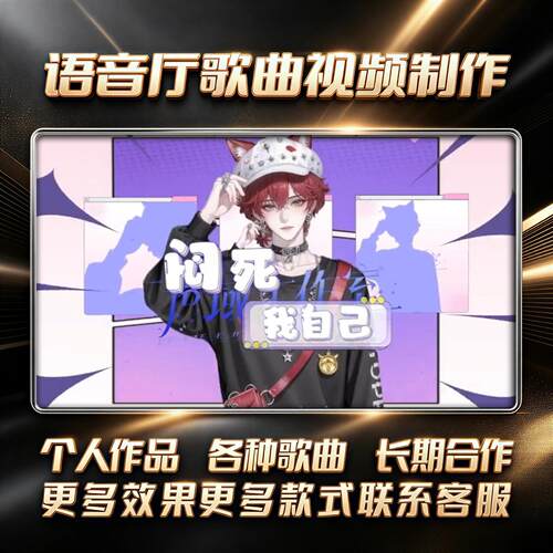 语音厅作品剪辑AE特效视频歌词排版点唱厅视频制作剪辑歌曲剪辑