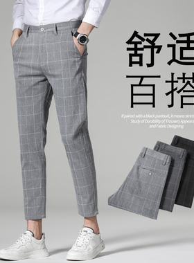 裤子男夏季薄款修身弹力九分条纹小脚西裤男士韩版潮流长裤格子裤