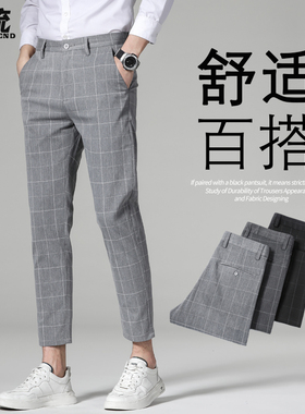 裤子男夏季薄款修身九分小脚西裤男士韩版潮流长裤格子裤秋冬加绒