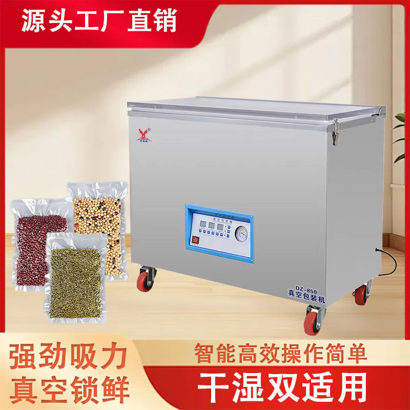 真空包装机干湿两用全自动食品茶叶大米粽子阿胶真空机商用封口机