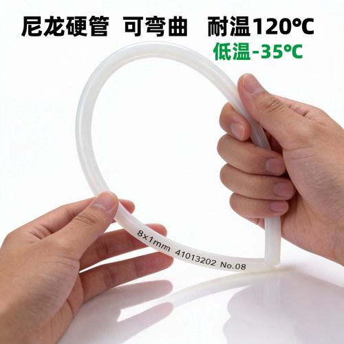 PA6尼龙管润滑油管耐高压透明油路管4mm/6mm/8mm机床油管气管防爆 - 封面