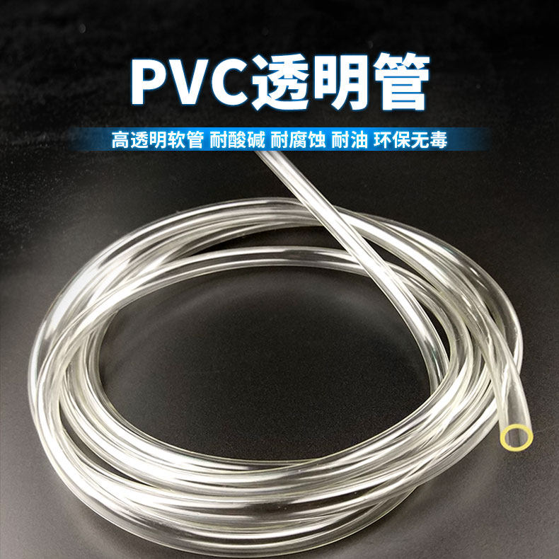 整卷PVC透明管 高透明塑料油管 防冻环保家用皮管 耐油水平管软管,五金/工具,工业管道及配件,淘宝优惠券,粉丝福利购,淘宝优惠卷