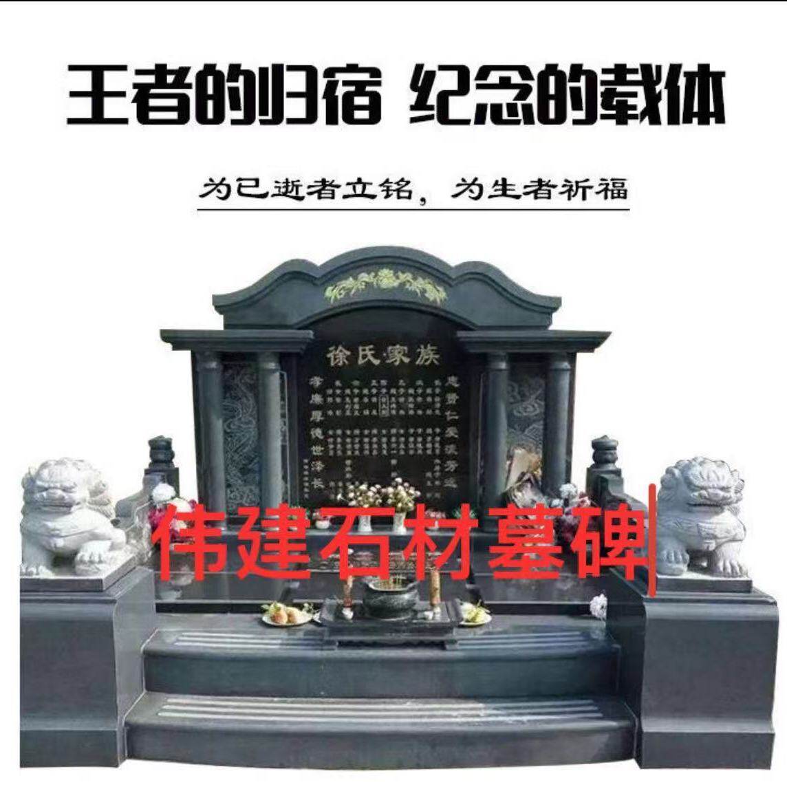 石雕墓碑豪华大型土葬家用坟头墓地石碑公墓组合墓石狮子刻字墓碑