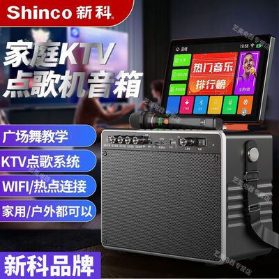新科广场舞音响大音量高