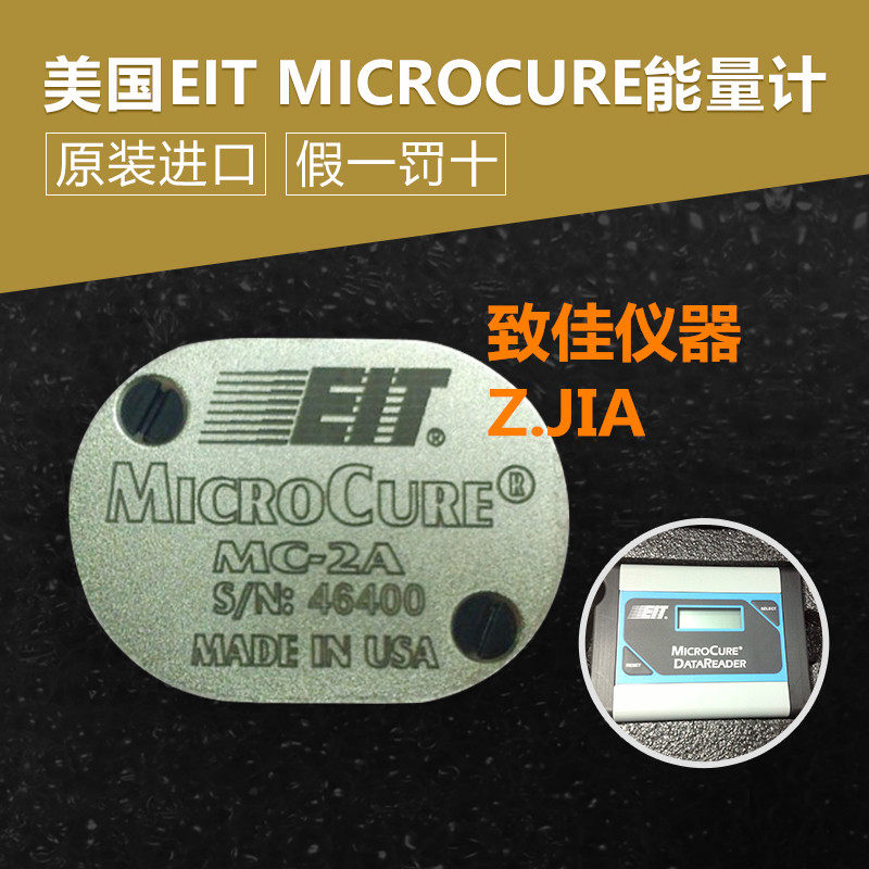 美国EITMICROCURE MC-2A监视器MCR-2000能量计感测器MC-10AUV辐射