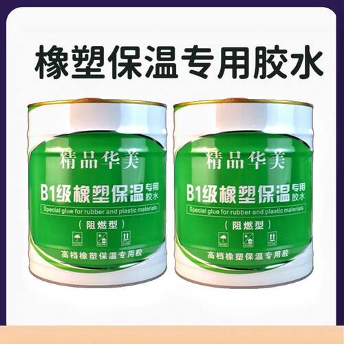 华美保温材料专用胶水B1