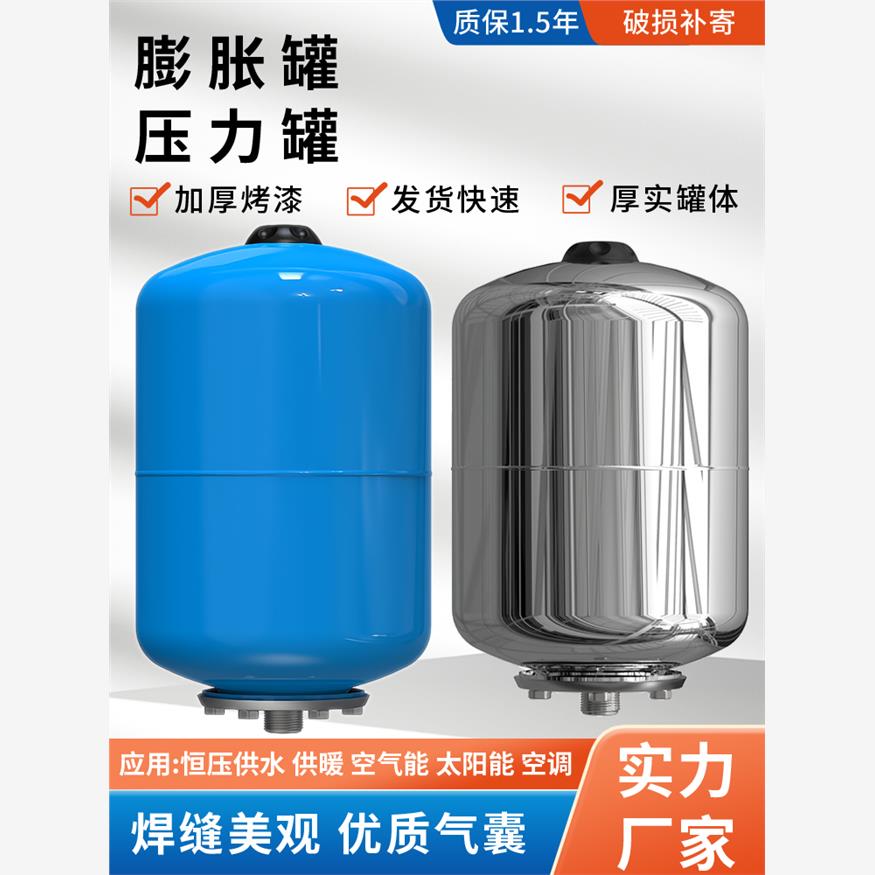 2L-24L压力罐不锈钢膨胀