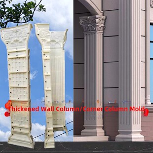 罗马柱包角柱模具贴墙柱模具欧式别墅外墙水泥柱子方形建筑模型