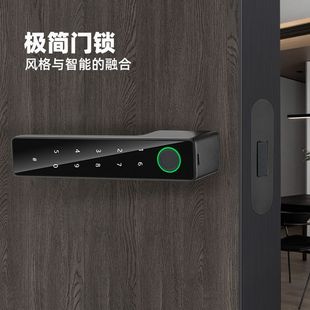 家用卧室简约电子锁隐形办公室木门指纹锁磁吸防盗门蓝牙智能门锁