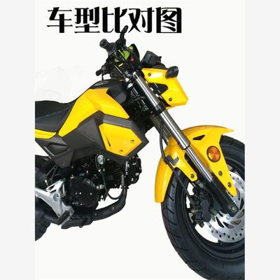 适用小猴子摩托车外壳MSX