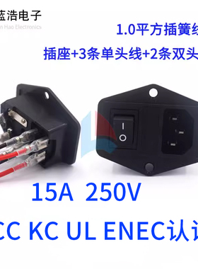 AC电源插座HD-F45三合一品字三插口3芯公座机箱机柜插口 15A250V