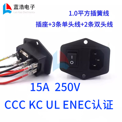 带耳朵电源插座三合一品字10A