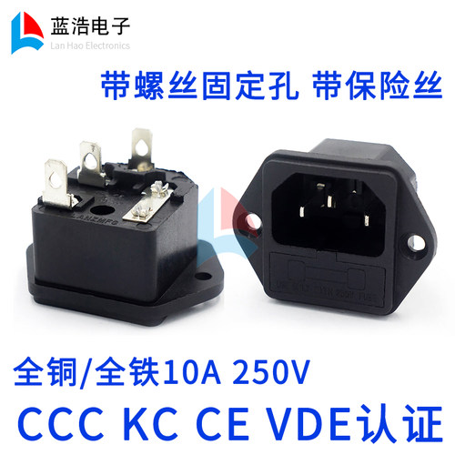 ac电源插座品字保险丝耳朵机箱