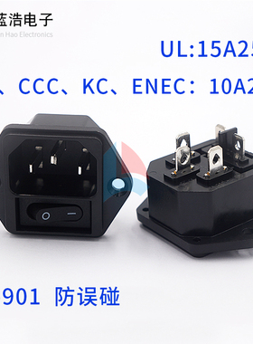 HD-901品字二合一插座AC插座防误碰带耳朵机箱座15A 3C KC UL认证
