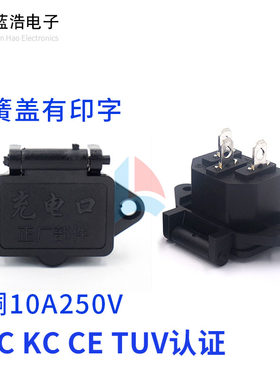 弹簧盖电瓶车喷雾器充电座3脚