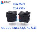 21逆变器充电器电源插座20A大电流16A250V船型翘板按键开关KC