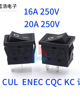 15*21逆变器充电器电源插座20A大电流16A250V船型翘板按键开关KC