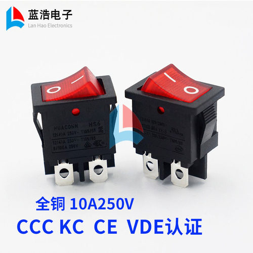 船型开关小家电翘板安规认证