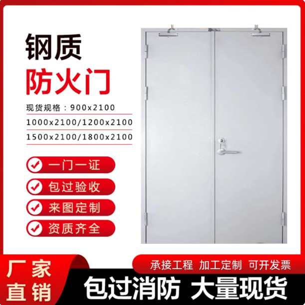 钢制防火门厂家现货直销