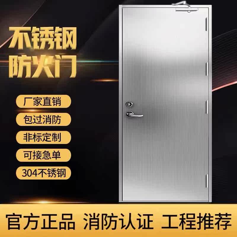 不锈钢防火门304不锈钢厂家直销