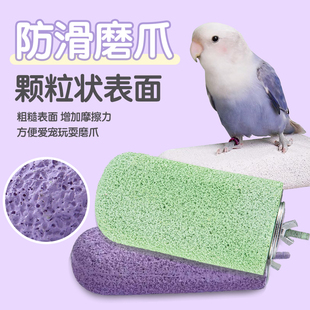 洁西鹦鹉玄凤小磨爪棒磨砂站杆站棍站台小鸟磨嘴玩具用品大全平台