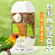 鹦鹉自动喂食器下料器防撒防溅挂式 谷物分离新款 自动下料喂鸟食盒