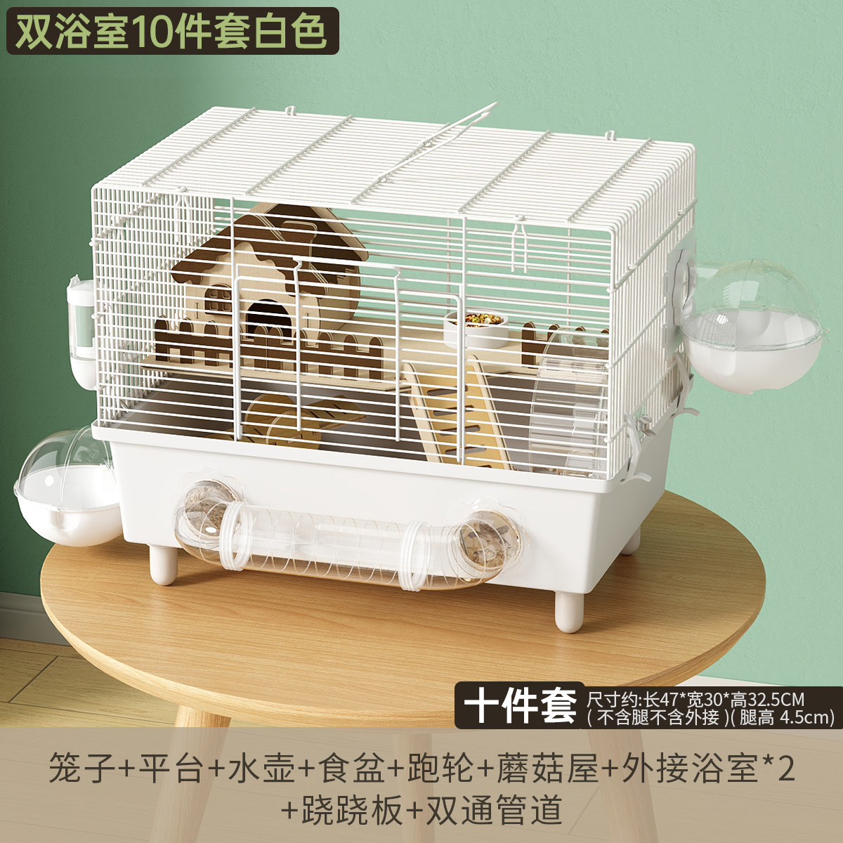 洁西仓鼠笼子47基础笼豪华别墅
