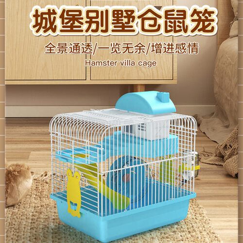 洁西仓鼠笼别墅用品大全