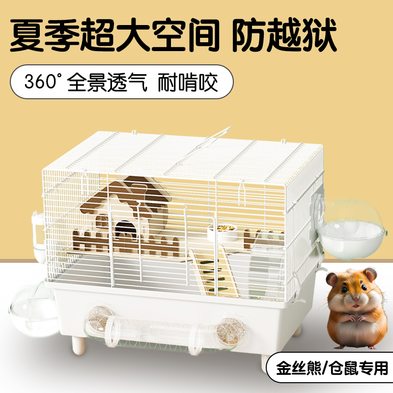 仓鼠笼子金丝熊超大豪华别墅专用