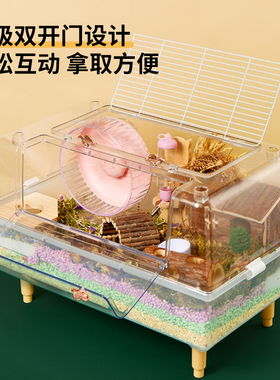 洁西60仓鼠笼金丝熊笼子星空透明笼专用超大空间造景别墅基础用品