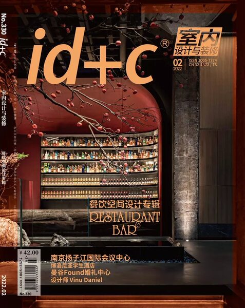 ID+C комнатный декоративный и украшение журнал Выпуск 2, 2022 Кейтеринг пространство дизайн альбом