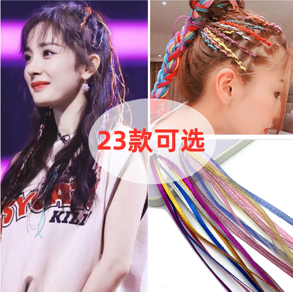 编发彩绳七彩色渐变金丝辫子儿童彩带丝带韩国丝彩绳子脏脏辫造型