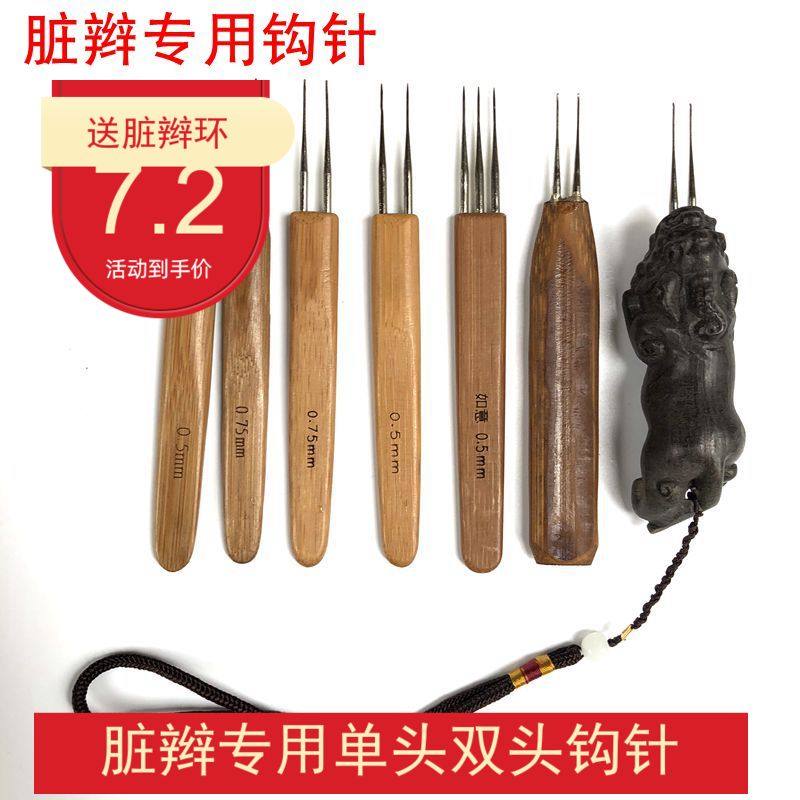 脏辫钩针双头脏辫钩针 脏辫单头钩针专业 接发工具纯手工制作钩针