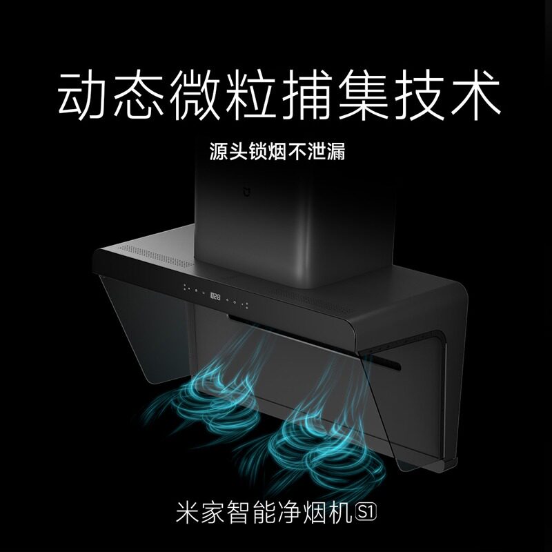 [Новый продукт] Семейство Xiaomi Mi Smart Clean Cance S1 Hue Machine Packag