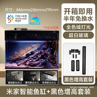 «Дефрог и жара рассеяния» xiaomi Fish Tank + 5 см. Кроншень повышения высоты (чистый черный)