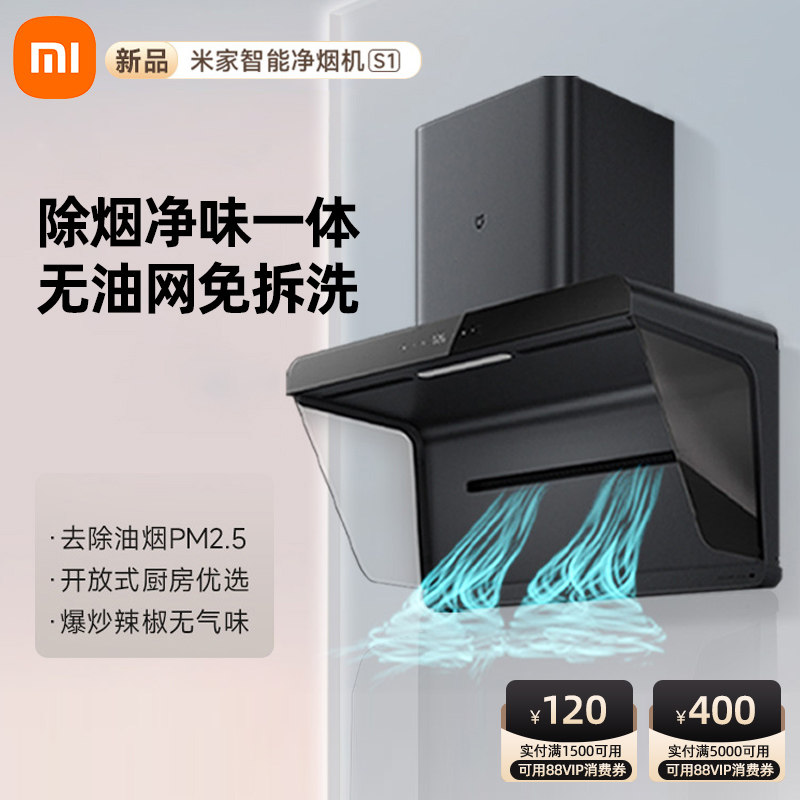 [Новый продукт] Семейство Xiaomi Mi Smart Clean Cance S1 Hue Machine Packag