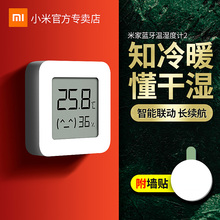 15.9元包邮  MIJIA 米家 蓝牙温湿度计2