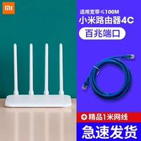 Xiaomi router 4c [Сто DA Edition]+1M Сетевой кабель