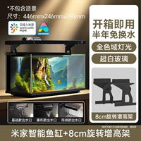 «Снятие дефрога 丨 излучение» xiaomi Fish Tank + 8 см вращающаяся подъемная стойка